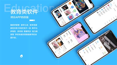 教育软件app排行(教育软件app排行榜)缩略图