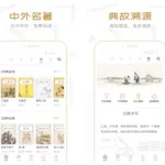 作文软件app免费,作文软件app免费下载缩略图