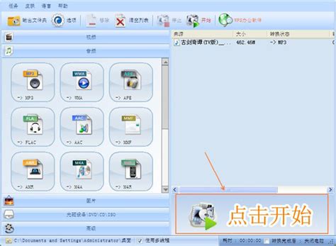 视频转换软件可以转换成音频吗(视频转换软件可以转换成音频吗苹果)缩略图