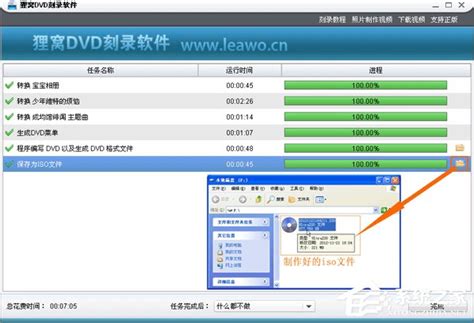 刻录软件重新装系统教程,刻录盘安装系统详细步骤缩略图