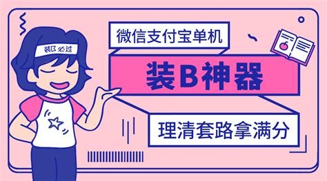 微信装b神器软件,微信装逼神器软件缩略图