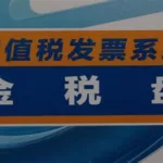 开票软件密码和口令忘了怎么办,开票系统密码和口令忘了怎么办缩略图