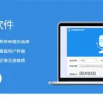 au用声卡录音用下载软件吗,au怎么连接外置声卡和麦克风录音缩略图