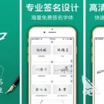 手写签名软件(图片手写签名软件)缩略图