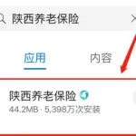 养老用什么软件认证,养老认证是哪个软件缩略图