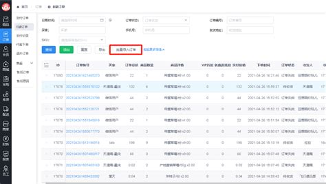 下单软件最新,下单软件最新版缩略图