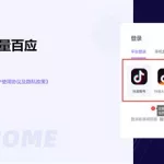 抖音返利软件(抖音返利软件哪个返利最高)缩略图