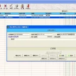 会计软件记账软件(会计软件记账软件免费教程)缩略图