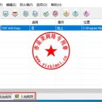 拷贝软件app下载官方(复制软件的应用手机版)缩略图