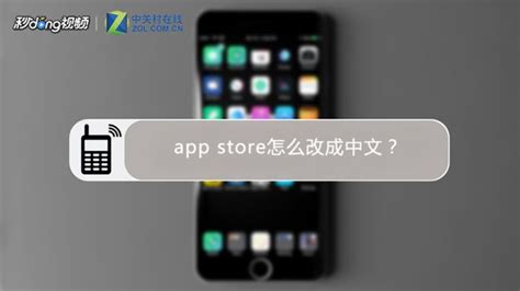 如何退appstore购买的软件,在appstore购买的软件怎么退款缩略图