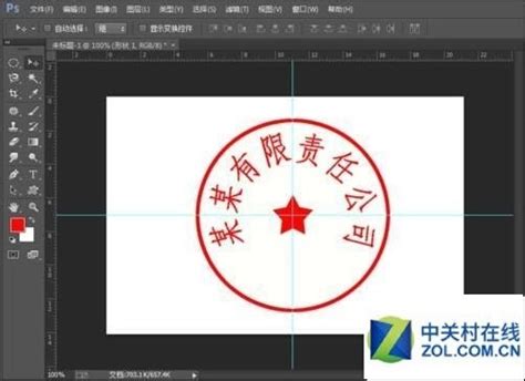 哪个软件可以免费制作印章,什么软件可以免费制作电子印章缩略图