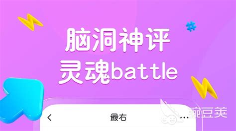 找男女对象的软件,2021找对象软件缩略图