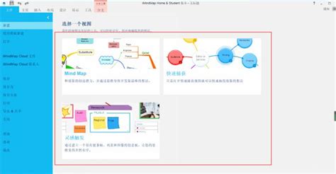 导图软件安装(导图软件安装教程)缩略图