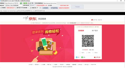 抢购软件pro(抢购软件违法吗)缩略图