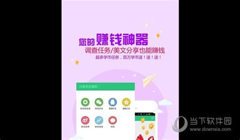 玩赚软件商城,玩赚平台下载缩略图