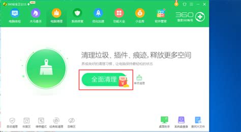 好用的内存清理软件(好用的内存清理软件推荐)缩略图