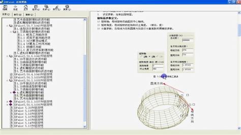 精雕软件五轴教程,精雕软件四轴编程视频教程缩略图