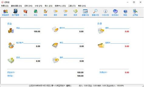 记账软件永久免费版(记账软件永久免费版收费)缩略图