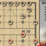 象棋软件对战人工智能(象棋软件对战人工智能作弊)缩略图