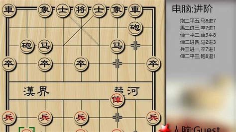 象棋软件对战人工智能(象棋软件对战人工智能作弊)缩略图