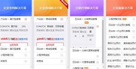 建站软件排名(建站软件排行)缩略图