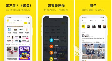二手商品软件(二手商品软件有哪些)缩略图
