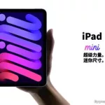 ipad海报设计软件(ipad海报设计软件新手小白)缩略图