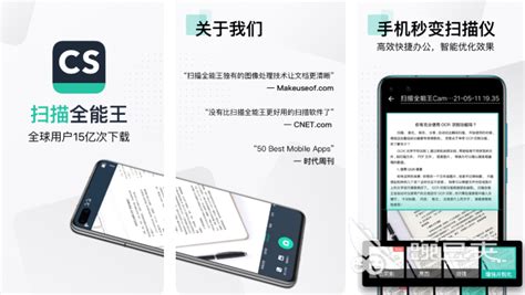 扫描软件免费版下载,扫描软件手机版下载缩略图