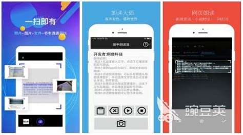 朗读软件app官方下载,朗读软件app官方下载苹果缩略图