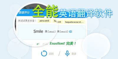 免费翻译英文软件(免费翻译英文软件拍照)缩略图