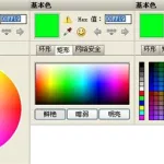 调色软件下载安装免费,万能调色软件免费下载缩略图