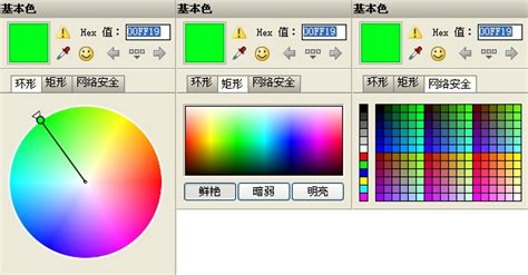 调色软件下载安装免费,万能调色软件免费下载缩略图