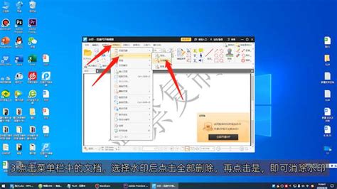 pdf去除水印软件(pdf去除水印免费软件)缩略图