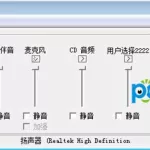 音控软件apk(音控软件怎么用)缩略图