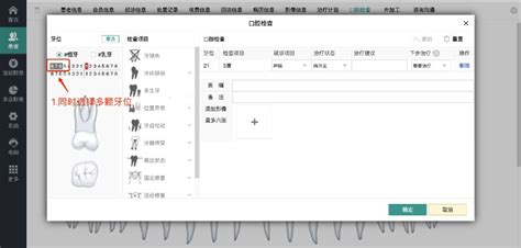 口腔管理软件与医保系统对接怎么收费(口腔诊所对接医保系统的软件)缩略图