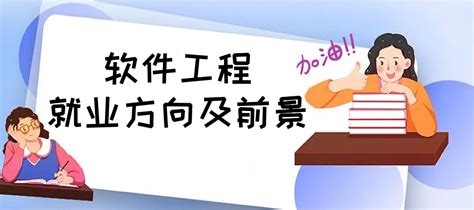 软件工程专业大学排名(软件工程专业大学排名及录取分数线)缩略图