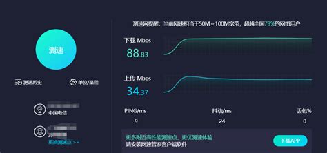 电脑网络测速软件,电脑网络测速软件哪个好缩略图