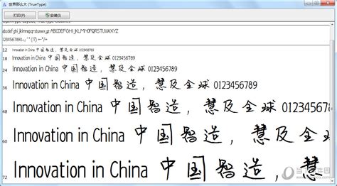 文字转换手写字体软件,免费手写文字转电子版软件缩略图