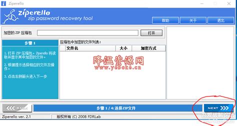 解锁软件大全免费下载,解锁软件大全免费下缩略图