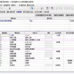 计价软件操作步骤,广联达预算计价软件操作步骤缩略图