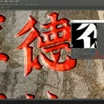 刻绘软件STONE-Sign是什么,刻绘软件有哪些缩略图