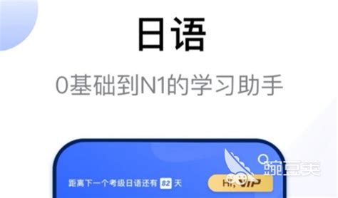 日语题有什么拍题软件(日语拍照搜题软件)缩略图