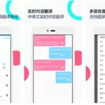 图片外语翻译软件(图片外语翻译软件有些什么)缩略图