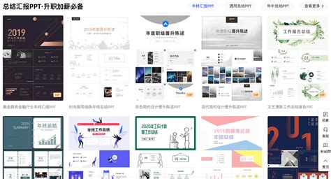 做ppt软件叫什么,免费制作ppt软件缩略图