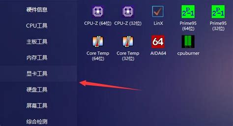 验机软件工具箱,验机软件有哪些缩略图