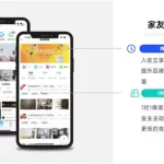 搬家软件app哪个好,搬家软件哪个便宜好用缩略图