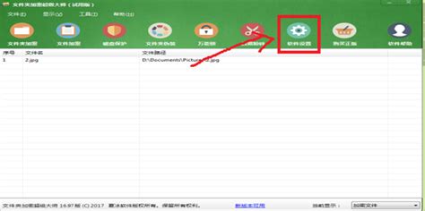 加密软件密码忘记该怎么解密(加密软件密码忘记该怎么解密手机)缩略图