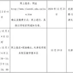 软件技术专升本可以报哪些学校,软件技术专升本可以报哪些学校河南缩略图