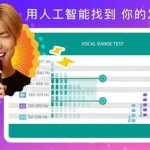 唱歌教学软件(唱歌教学软件app排行榜)缩略图