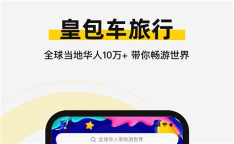 包车软件排行榜(包车软件排行榜前十名)缩略图